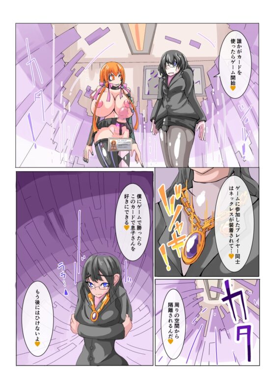 ふたなり奴隷学園化計画1 [hentaiworks] | DLsite 同人 - R18