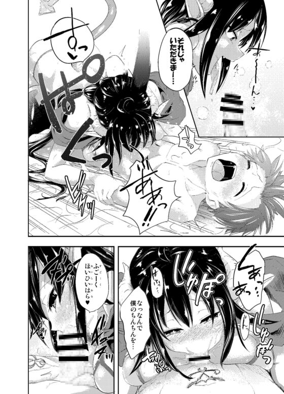 誘拐犯サキュバス [飴色ビスケット] | DLsite 同人 - R18