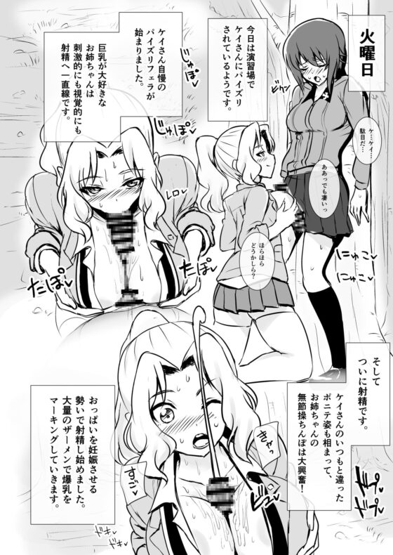 ふたまほせーよく日記 [虞犯少年] | DLsite 同人 - R18