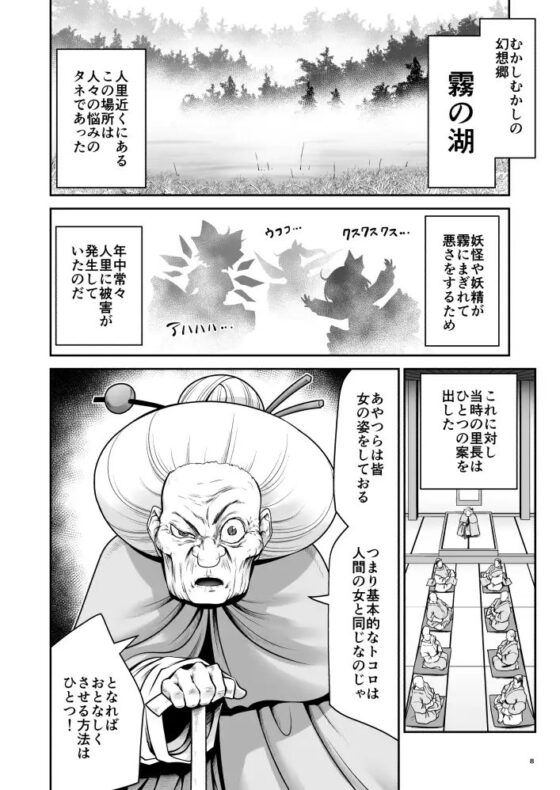 濡れる霧の湖 [世捨人な漫画描き] | DLsite 同人 - R18