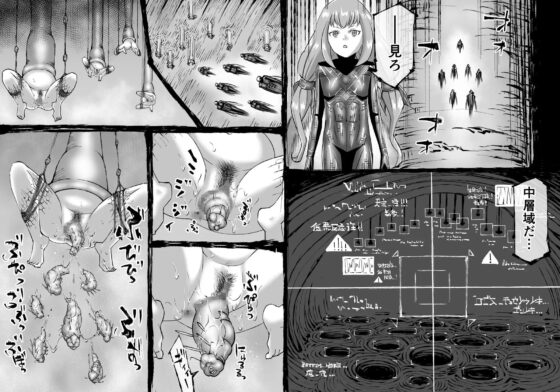 融合戦争～人類存亡をかけた闘い!孕ませ地獄へ突入～ [中山周] | DLsite 同人 - R18