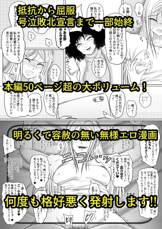 勃つとオモチャのふたなり先輩 [雨読六畳] | DLsite 同人 - R18