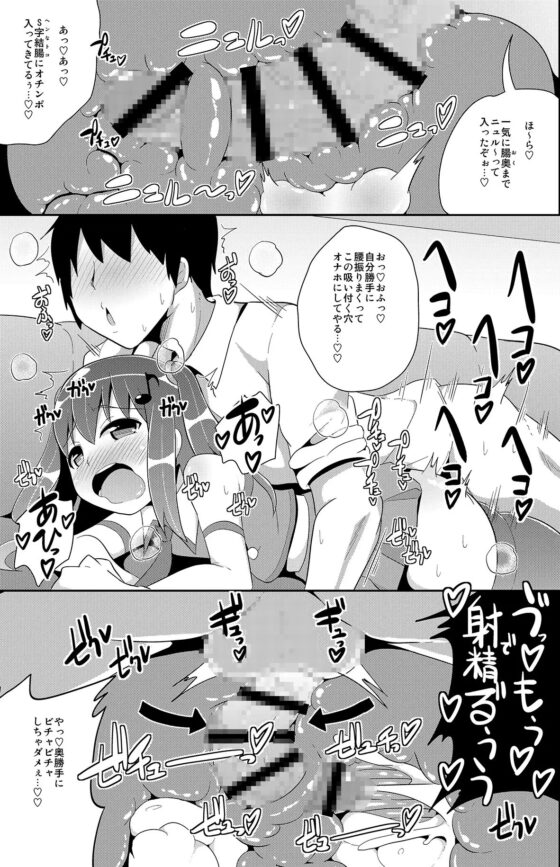 弟(メス)達の変態行為-チンズリーナ作品集KURO- [CHINZURI BOP] | DLsite 同人 - R18