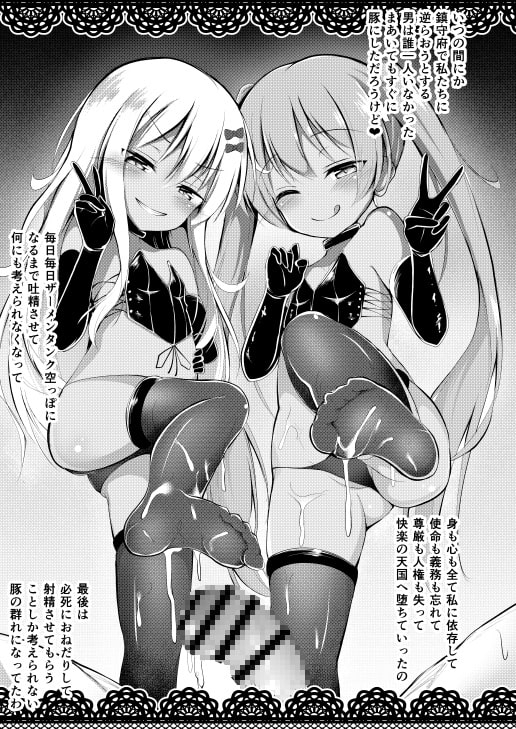 メスガキグレカーレちゃんにスキ放題されちゃう本 [ぽんぽんぺいん] | DLsite 同人 - R18