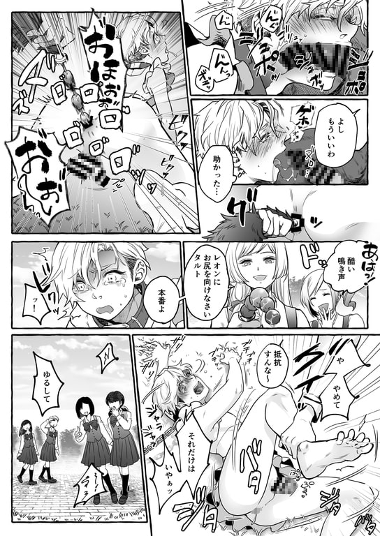 牡犬に娶られた男～貞淑な花嫁犬の育て方～ [恥辱庵] | DLsite 同人 - R18