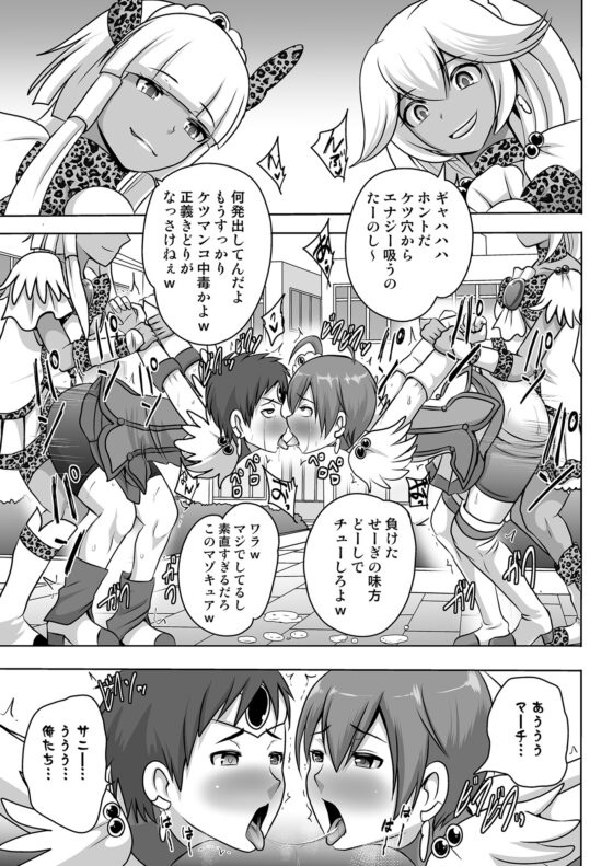 GALキュアスマイル [アクオチスキー教室] | DLsite 同人 - R18