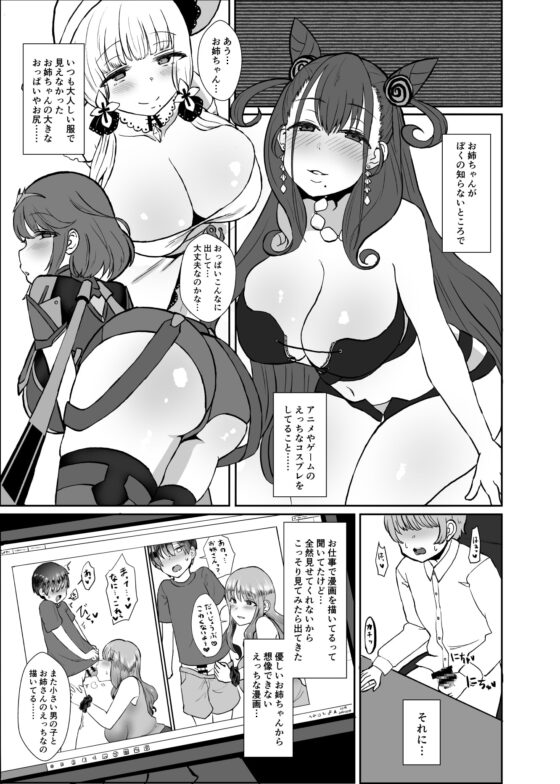 お姉ちゃんの部屋 [みぞれ鍋] | DLsite 同人 - R18