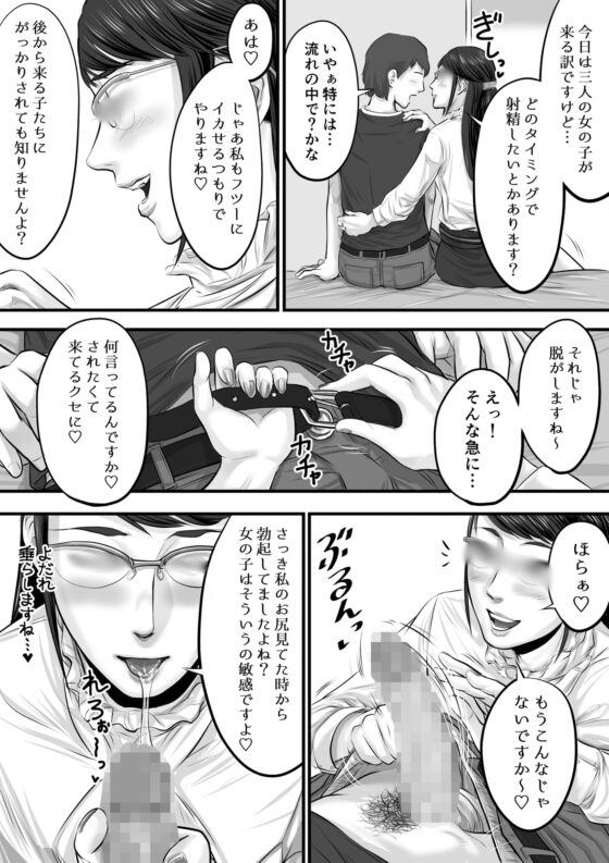 オナクライこうよッ3 フリーで三回転!編 [津田ヒトクチ] | DLsite 同人 - R18