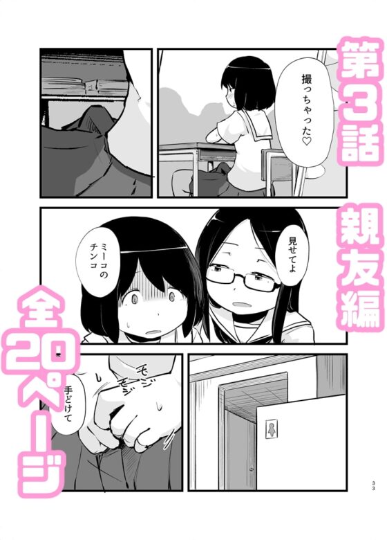 朝起きたらおちんちん生えてた [脳内補完庫] | DLsite 同人 - R18