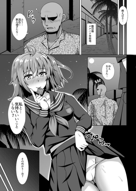 カルデア薬物汚染 [大正ロマネスク] | DLsite 同人 - R18