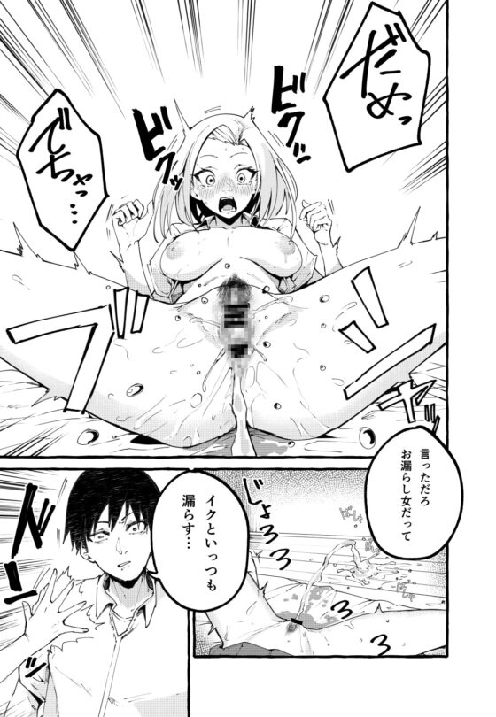 ぼくの彼女 [フグタ家] | DLsite 同人 - R18