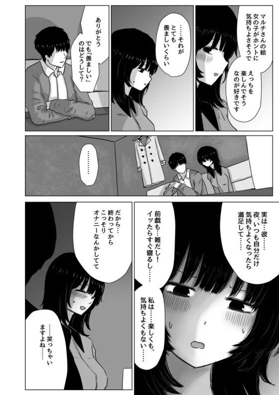 桃香まほろのオフパコレポマンガ [メディアカ研究室] | DLsite 同人 - R18
