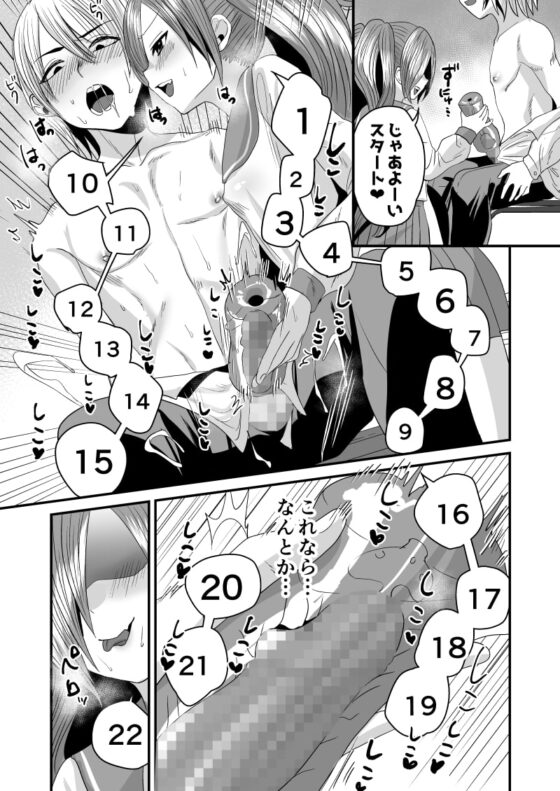 負け犬先輩、服従してください [Sister Mytory] | DLsite 同人 - R18