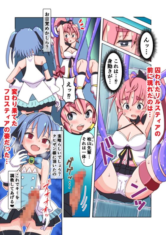 魔法闘姫のえちえちな本 [タートル堂本舗] | DLsite 同人 - R18