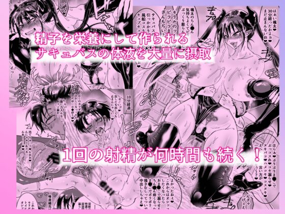 サキュバス拾いました。授乳えっちで∞射精 [あまぎゃっぱ] | DLsite 同人 - R18