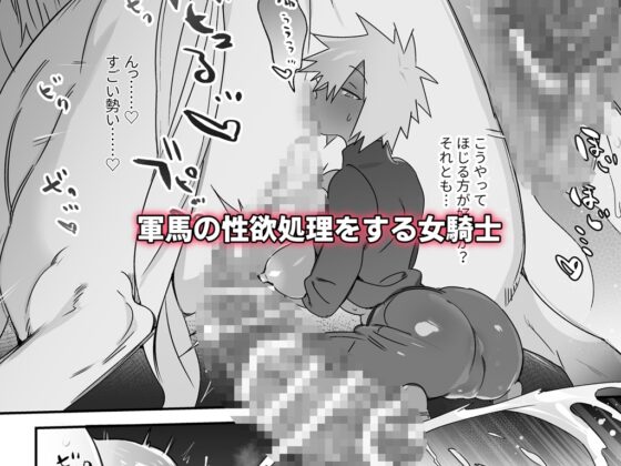 獣姦ログ121枚まとめ [レサワ電機] | DLsite 同人 - R18