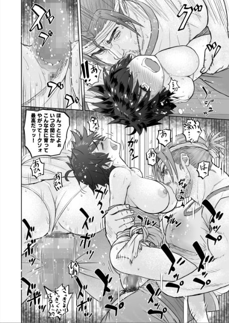 だって男はケダモノだもの!1.1話 [まんドリル] | DLsite 同人 - R18