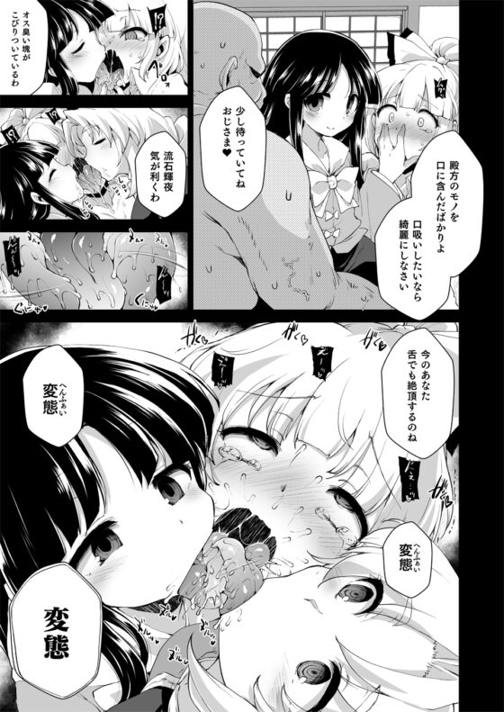 お薬は用法用量を守って [IncluDe] | DLsite 同人 - R18