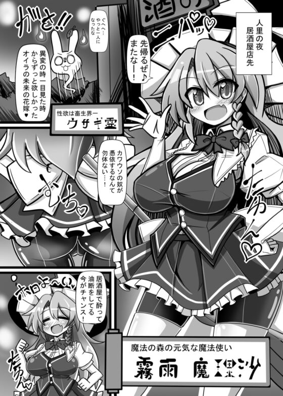 楽園の素敵な恋人 偽―少女催眠中― [あと7分] | DLsite 同人 - R18