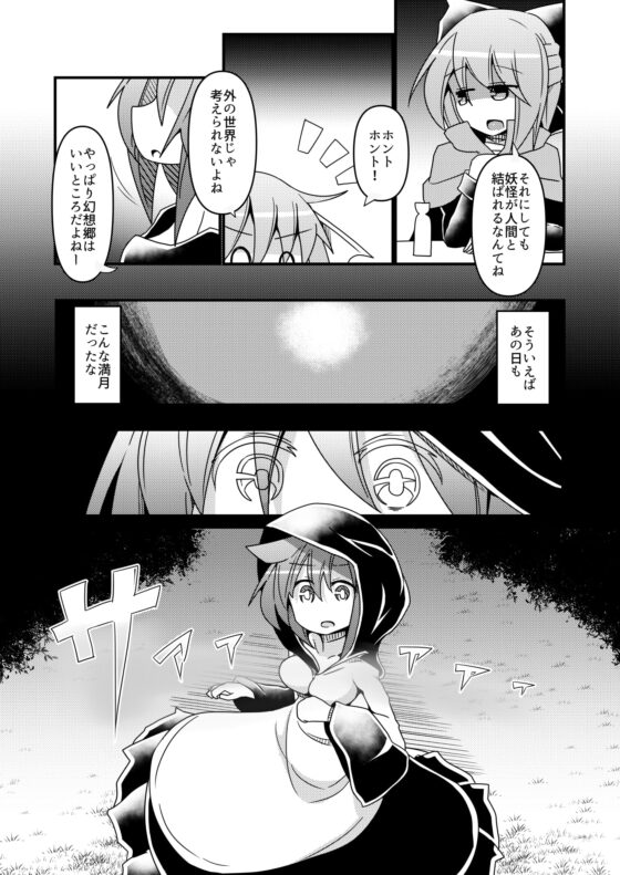 選択肢の向こう側 [ほにゃーの左クリック] | DLsite 同人 - R18