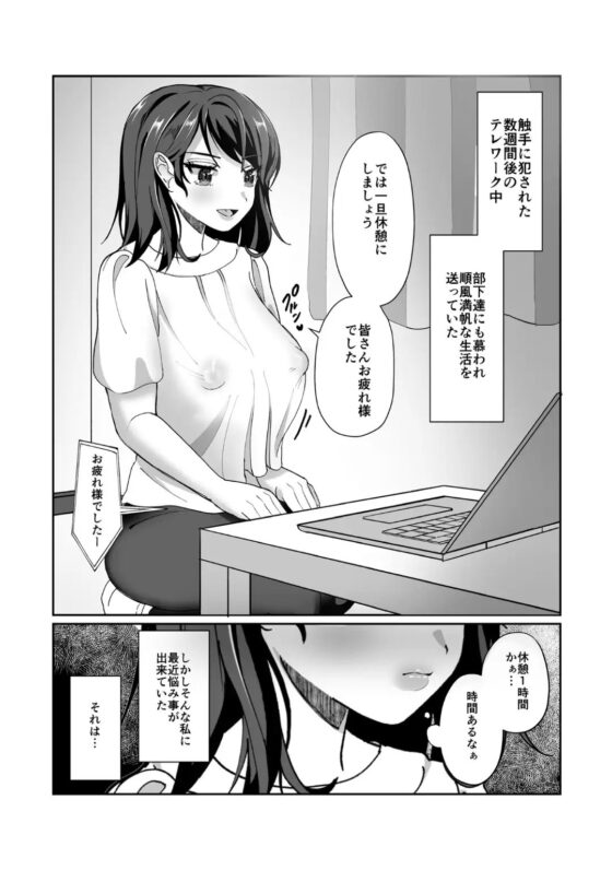 日用品寄生型触手に犯される2 [パンパン本舗] | DLsite 同人 - R18