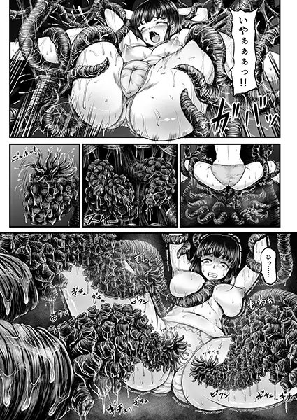 異形生物図姦Vol.1 [1bit] | DLsite 同人 - R18