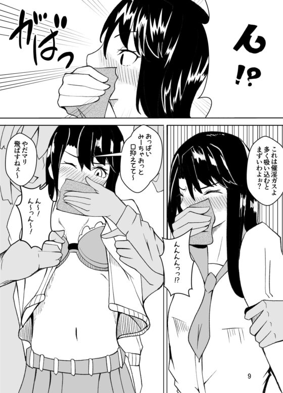 女装した先生が、女子生徒に痴漢される話 [牙を剥く] | DLsite 同人 - R18