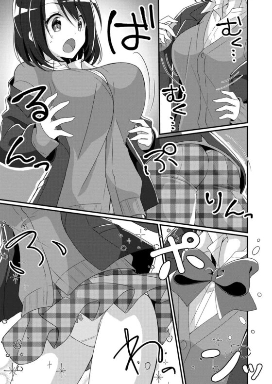 性悪委員長♂をM女化制裁 [TSFのF] | DLsite 同人 - R18