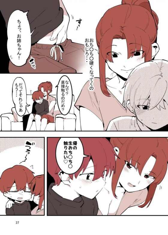 してる姉弟 [nemuke?] | DLsite 同人 - R18