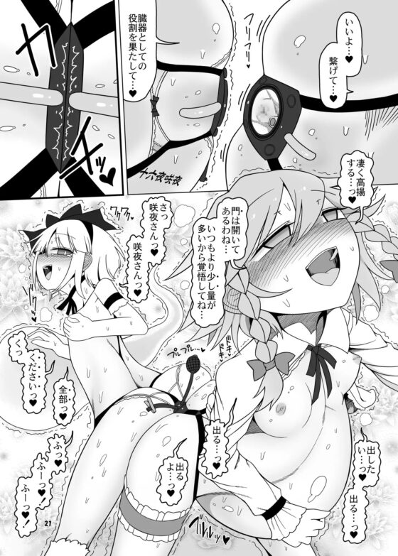 咲みょん禁忌2スカトロ巻き込み編 [やし屋] | DLsite 同人 - R18