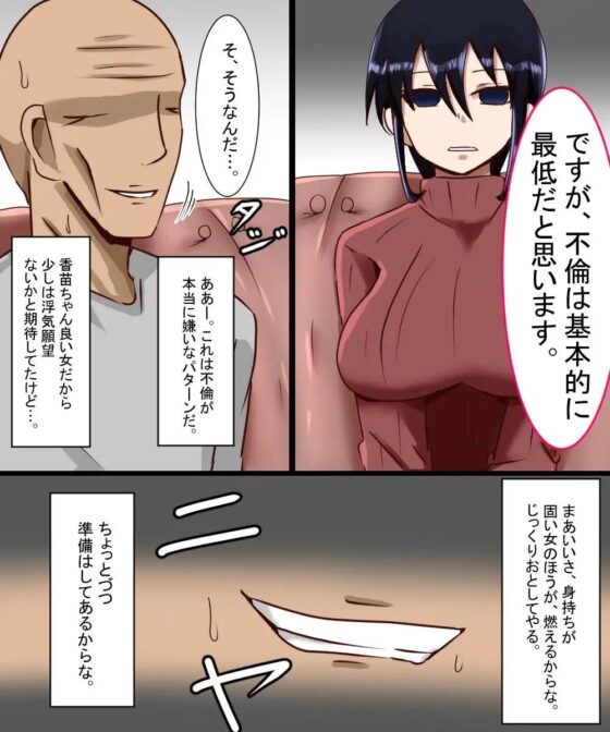ハメられた人妻長澤香苗 [べっこう観測] | DLsite 同人 - R18