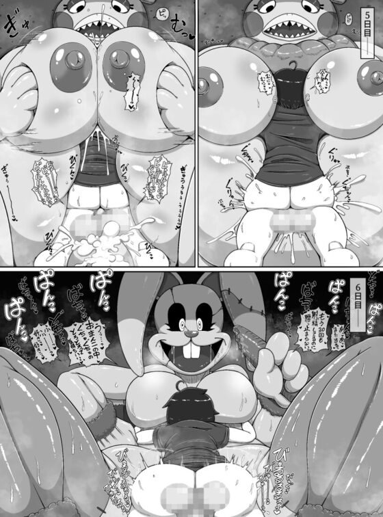 モンスターハウス [ブギーマンファクトリー] | DLsite 同人 - R18