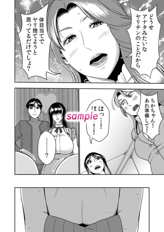 婚活お姉さんの媚び媚び求愛セックス3 [インプリズン] | DLsite 同人 - R18