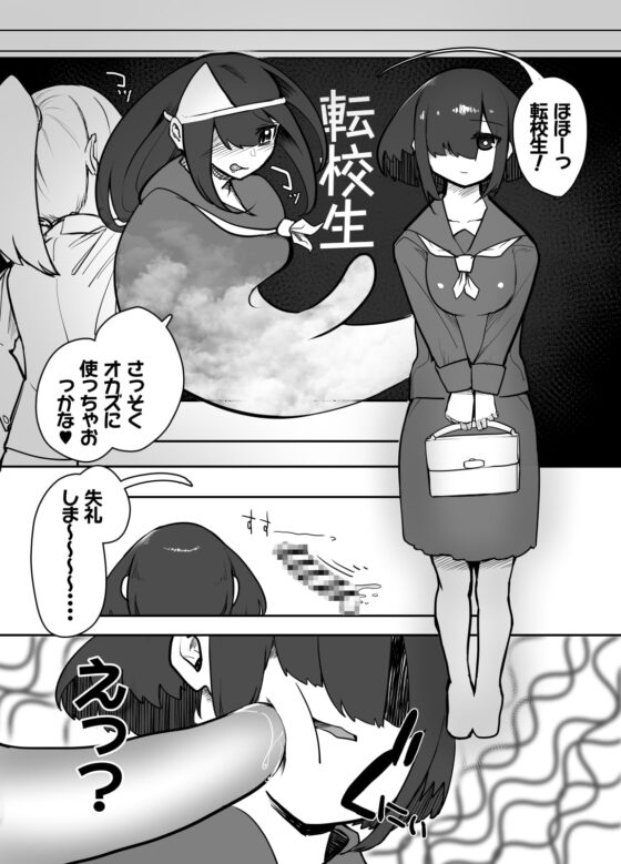 えっちなふたなり幽霊がいたら何すると思う? [にしん三振] | DLsite 同人 - R18