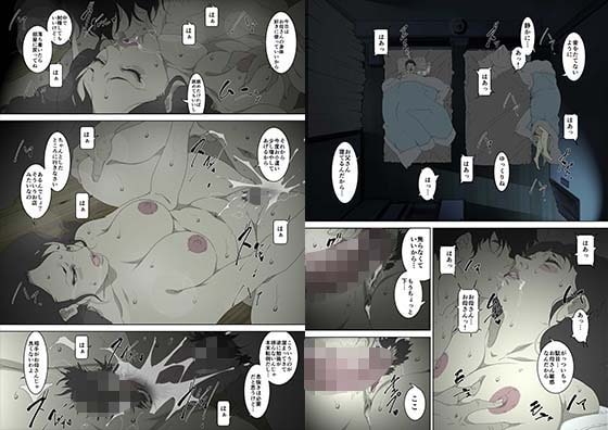 両親が寝ている寝室に忍び込み、母親に夜這いをかける息子の話。 [JUNKセンター亀横ビル] | DLsite 同人 - R18