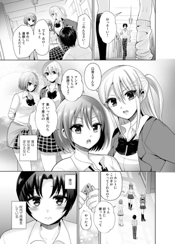 被虐性愛カタルシス [おしるこ缶] | DLsite 同人 - R18