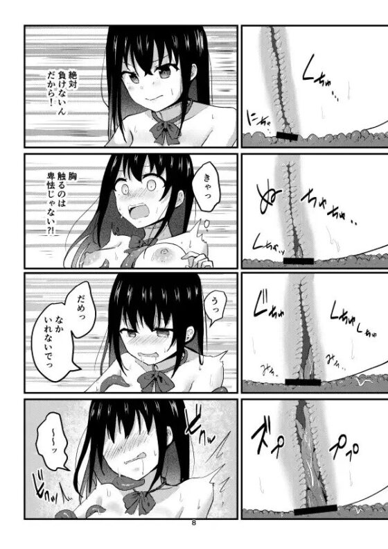 触手遊園地へようこそ★ [夢みもち本舗] | DLsite 同人 - R18