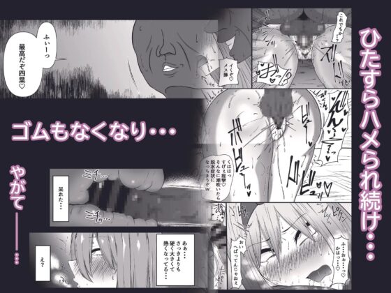 四葉が堕ちる話 [わりゅう帝] | DLsite 同人 - R18