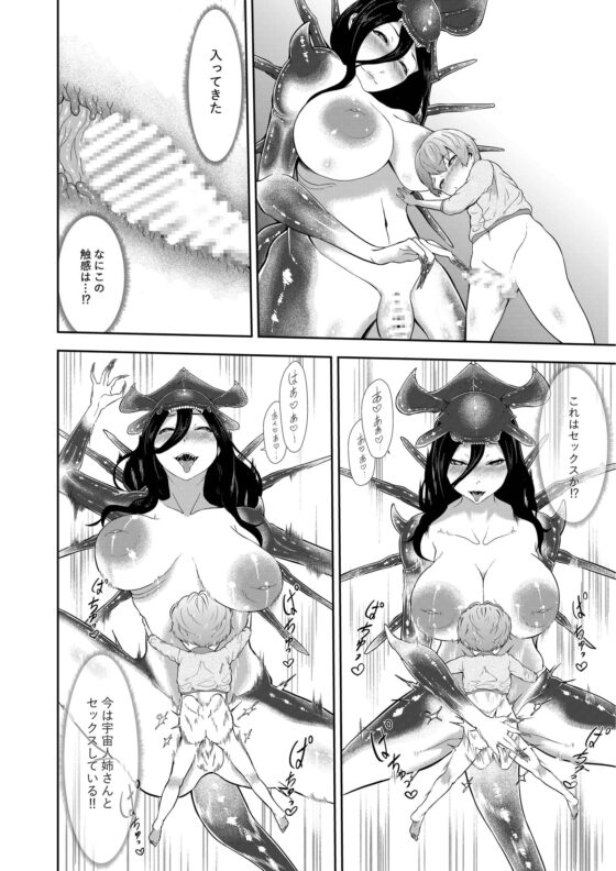 エイリアンクイーンの前で精液を捧げよう [阿白] | DLsite 同人 - R18