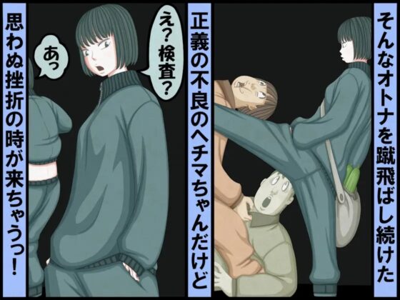 不良少女VS中年教師 [NSFC] | DLsite 同人 - R18