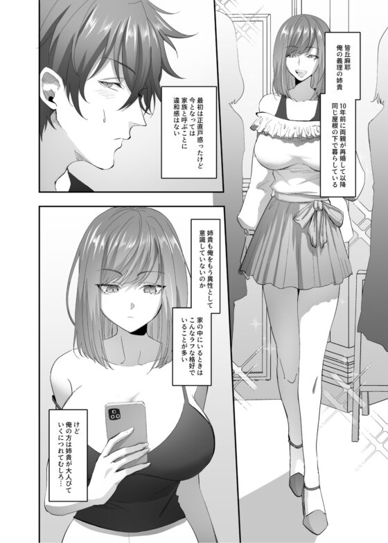憑依のおまじない [憑依ラヴァー] | DLsite 同人 - R18