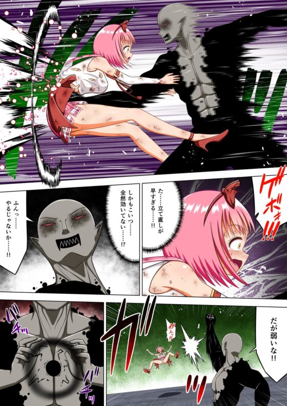 魔法戦士セーラーピンク [クロホルモン] | DLsite 同人 - R18