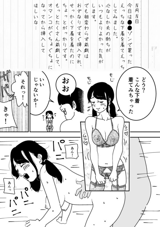 妊活日誌 夫に内緒で精子バンク使ってみた [よい子ブックス] | DLsite 同人 - R18
