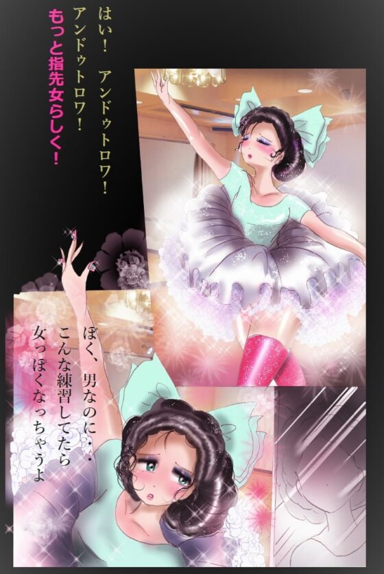 償い女装の館 [女人化研究所] | DLsite 同人 - R18