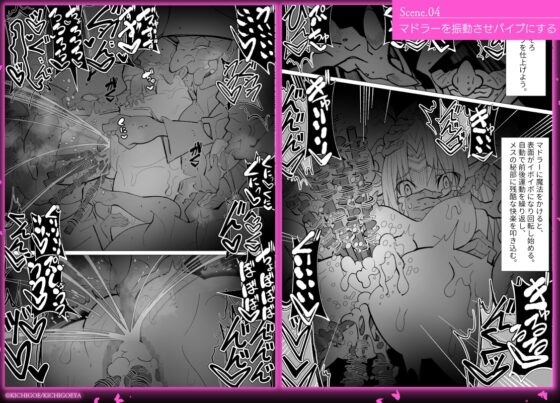 異種姦風俗街(4) ゴブリン軍団×女エルフ [キチゴエヤ] | DLsite 同人 - R18