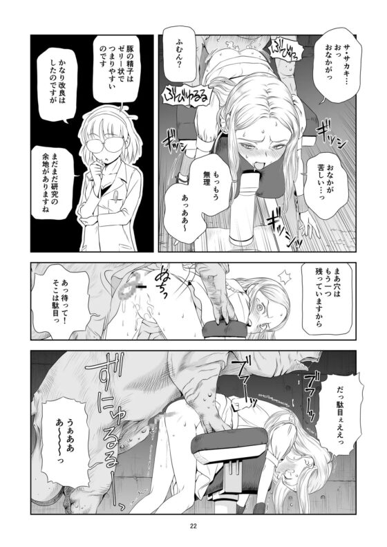 令嬢ケモノ変3 [ぴんくれっどぺっぱー] | DLsite 同人 - R18