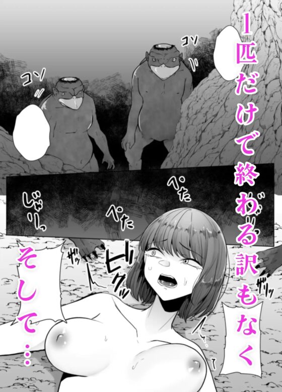 河童に沼る [てるてるがーる] | DLsite 同人 - R18