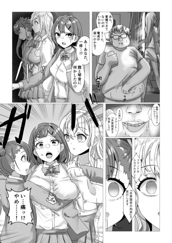 洗脳電車 [R.S.I.] | DLsite 同人 - R18