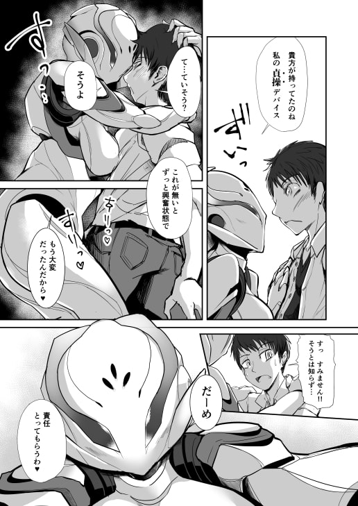 Cattleya -202号室のロボ娘- [Co屋] | DLsite 同人 - R18