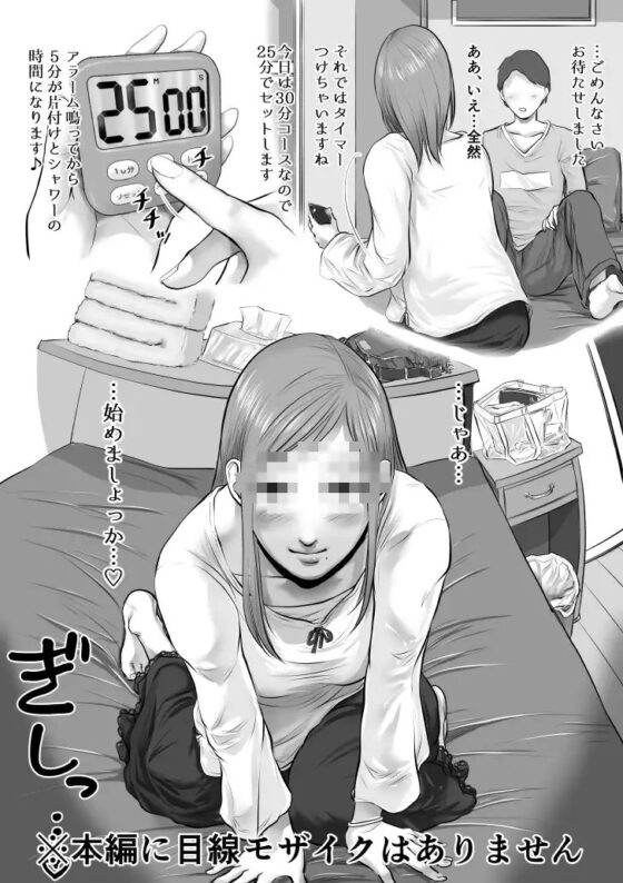 オナクライこうよッ1 葛西ゆな編 [津田ヒトクチ] | DLsite 同人 - R18